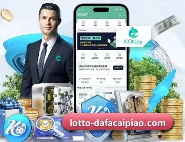 大发彩票 APP 深度功能