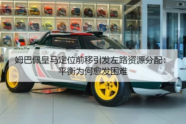 mu-ba-pei-huang-ma-ding-wei-qian-yi-yin-fa-zuo-lu-zi-yuan-fen-pei-ping-heng-wei-he-yu-fa-kun-nan-2-670.jpg